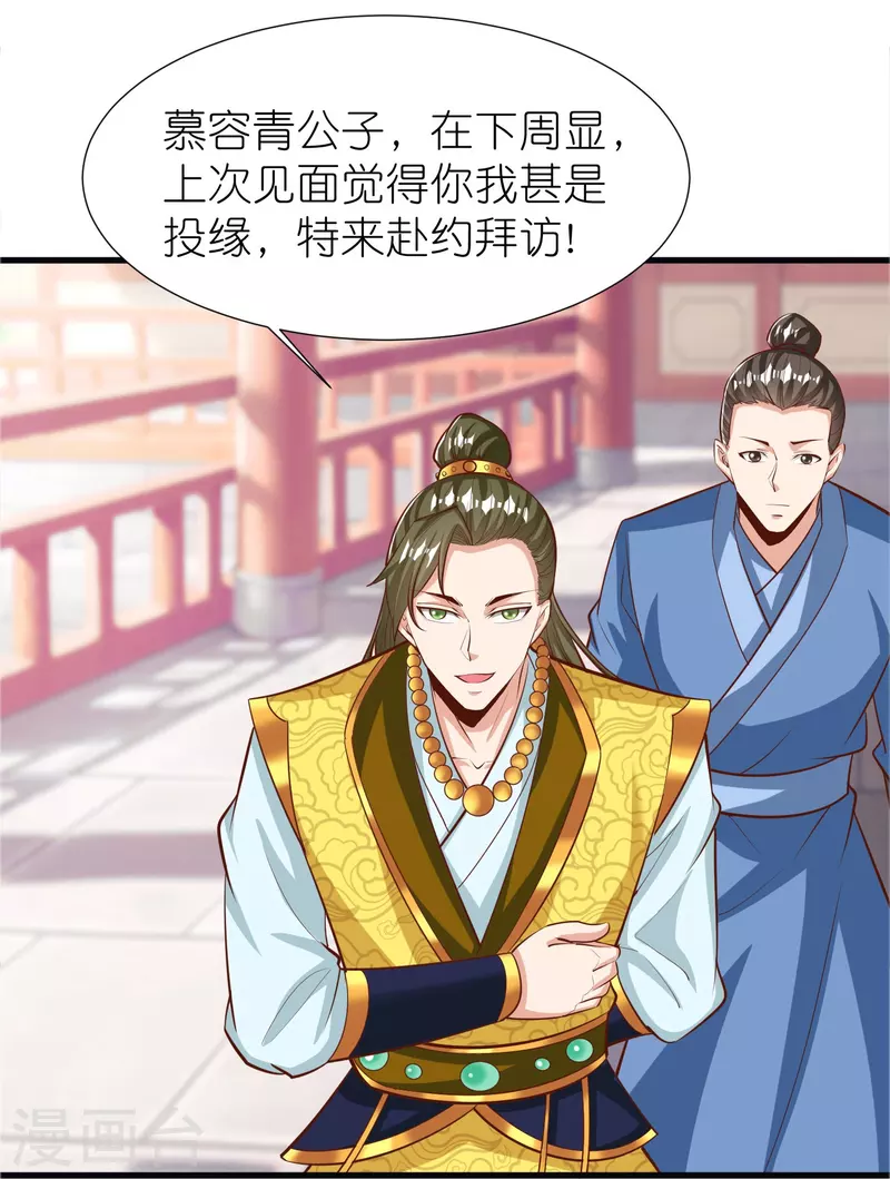 第102话 退学18