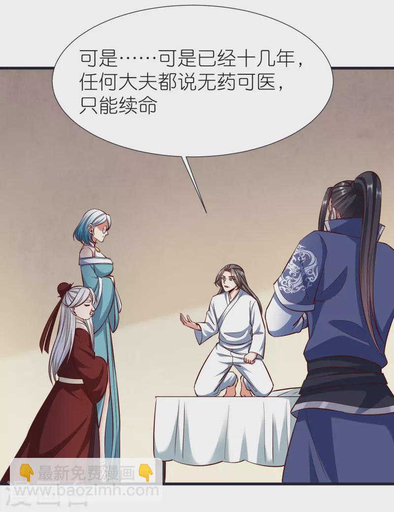 第102话 退学2