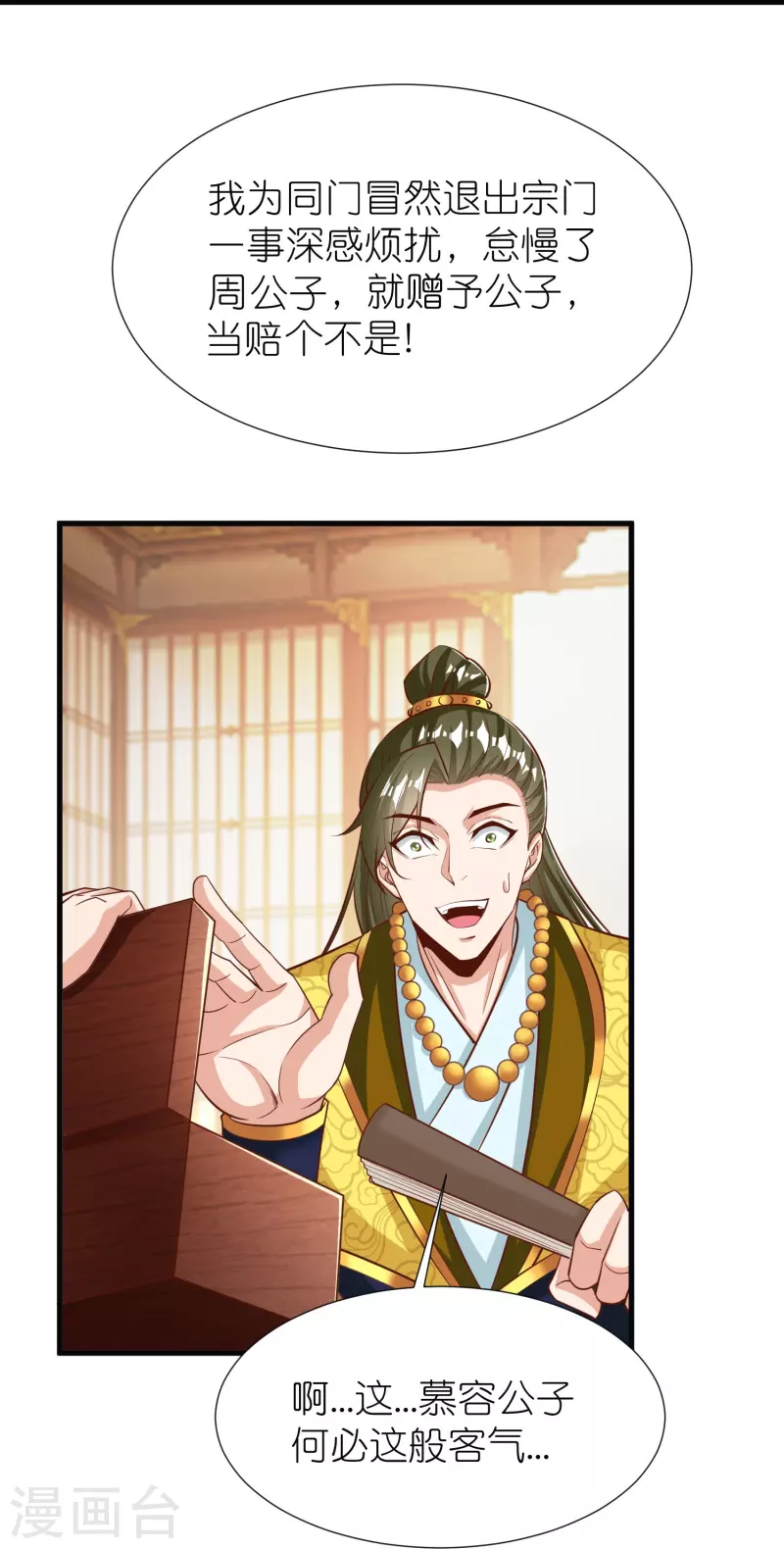 第102话 退学27