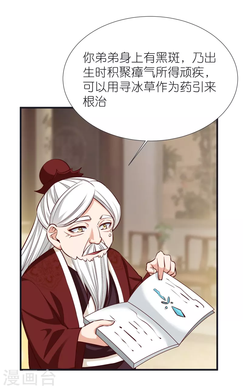 第102话 退学3