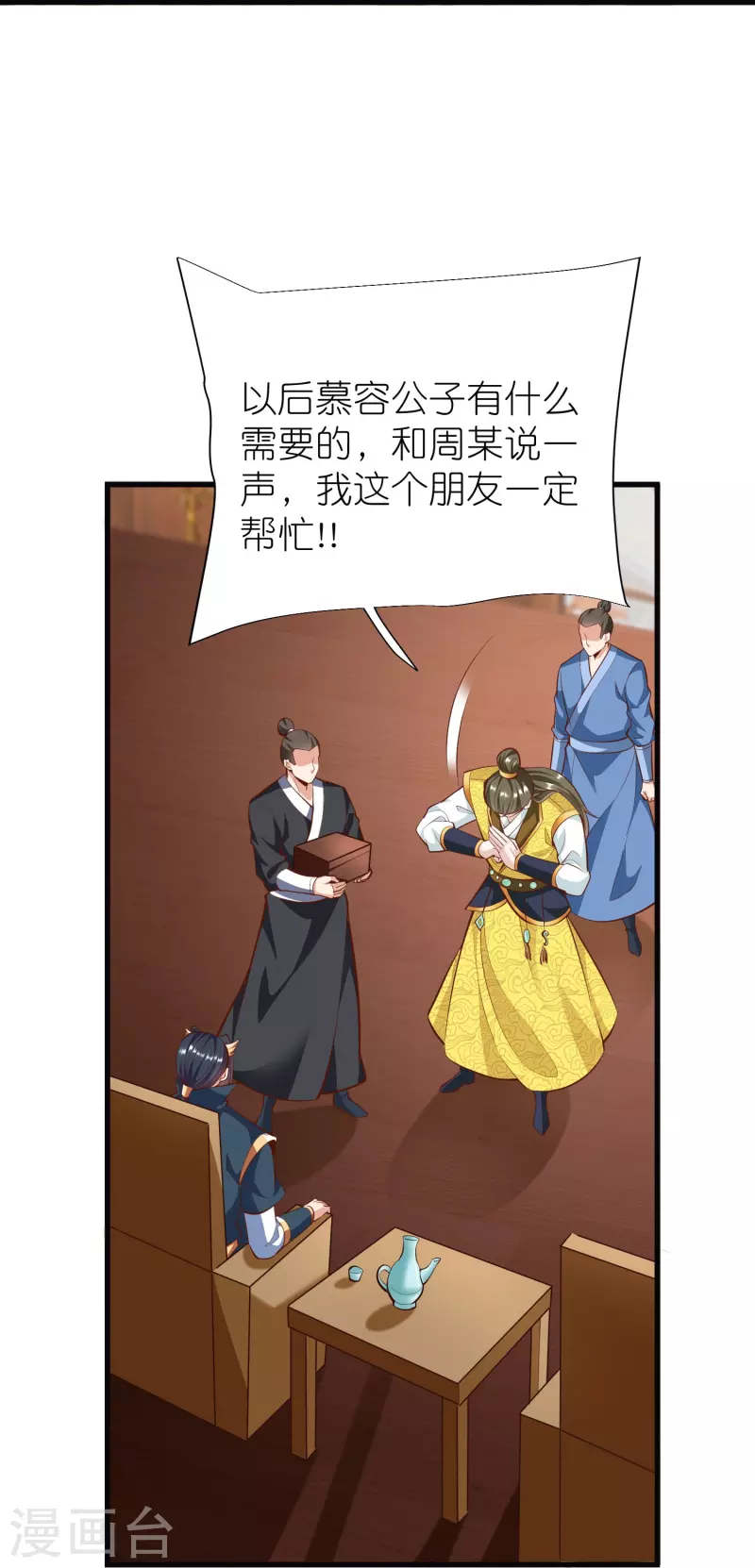 第102话 退学30