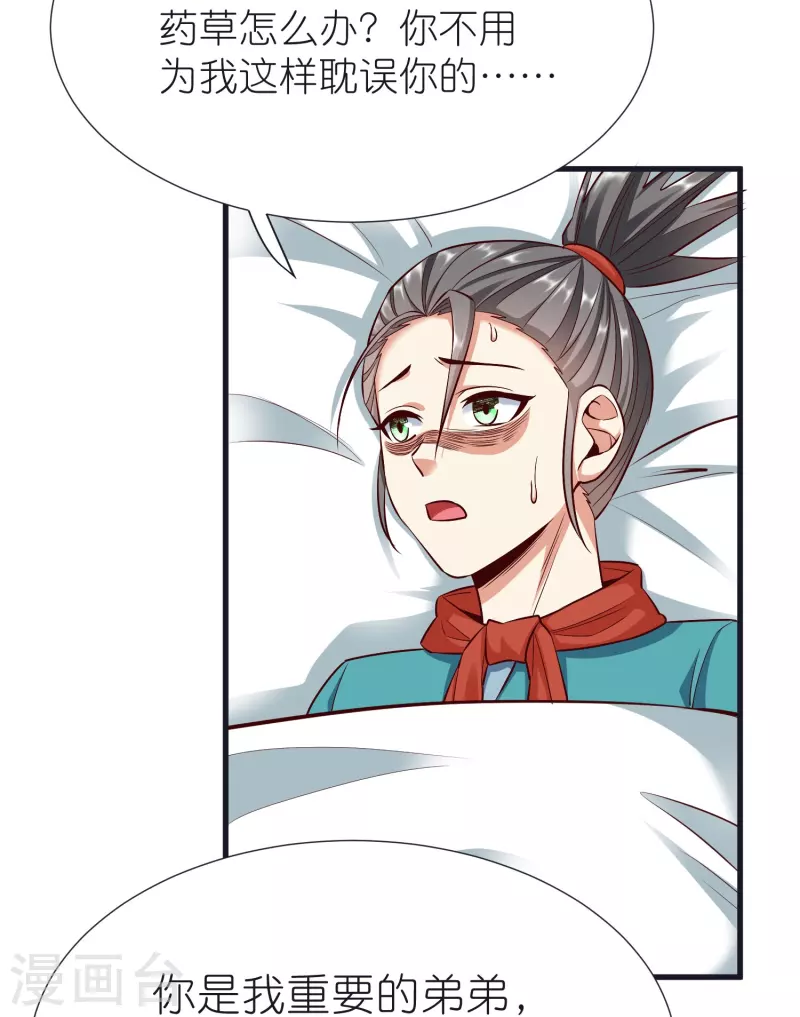 第102话 退学7