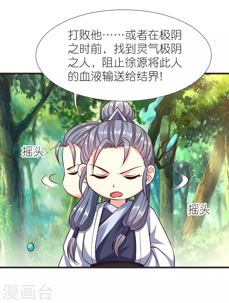 第107话 紫奎花10