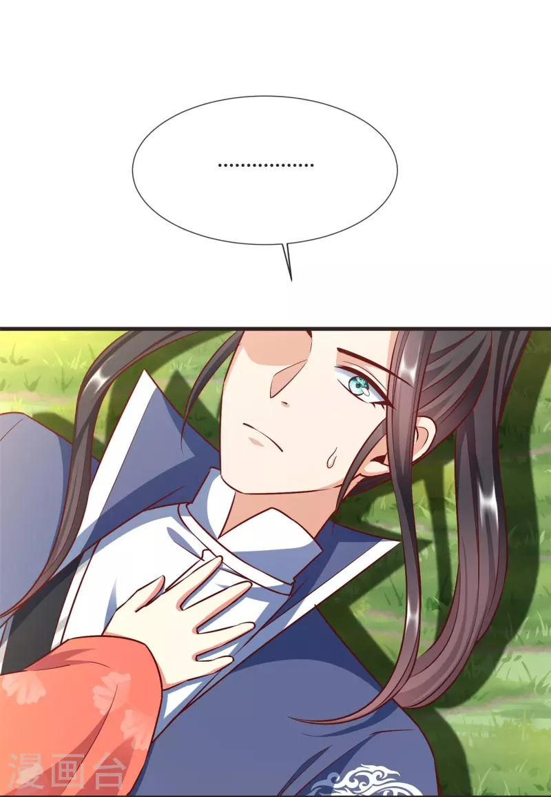 第107话 紫奎花15