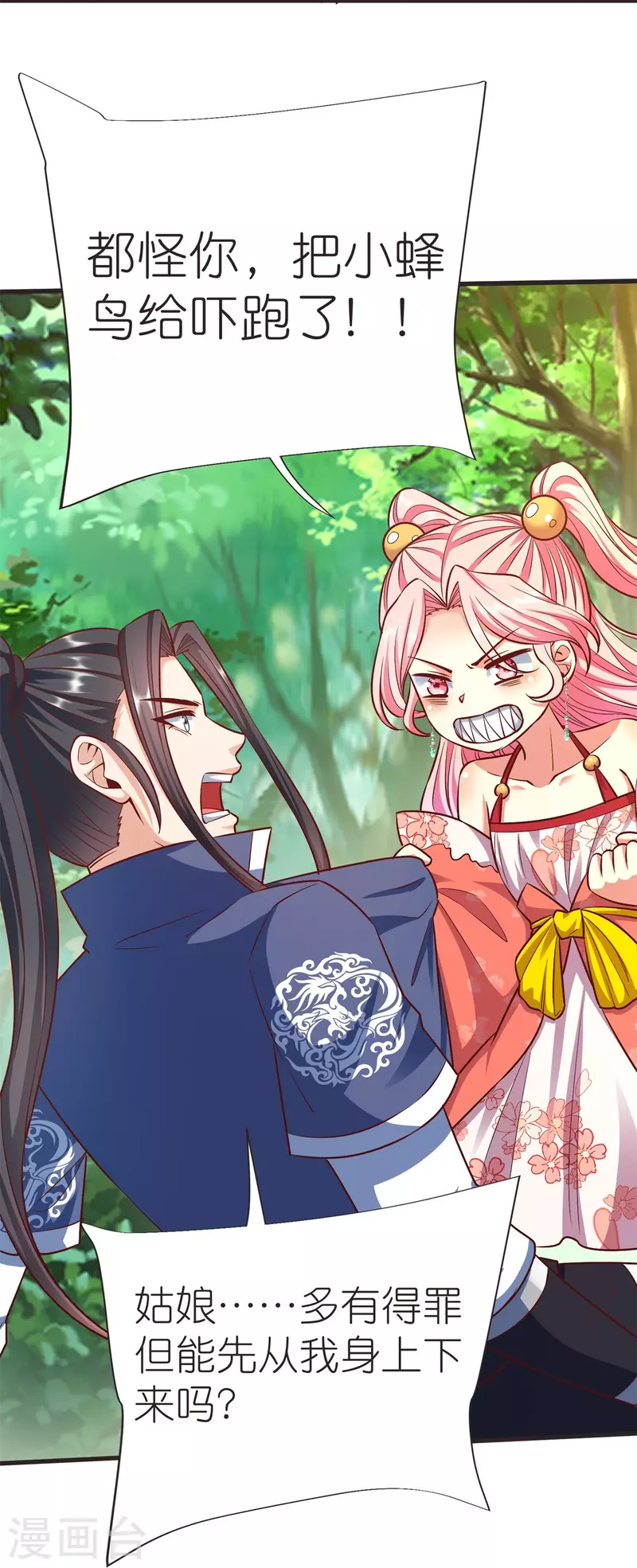 第107话 紫奎花16