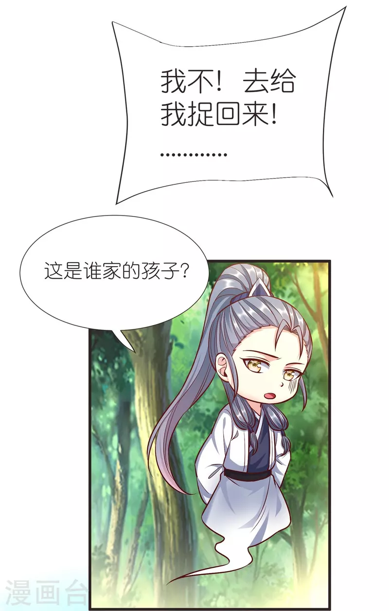 第107话 紫奎花17