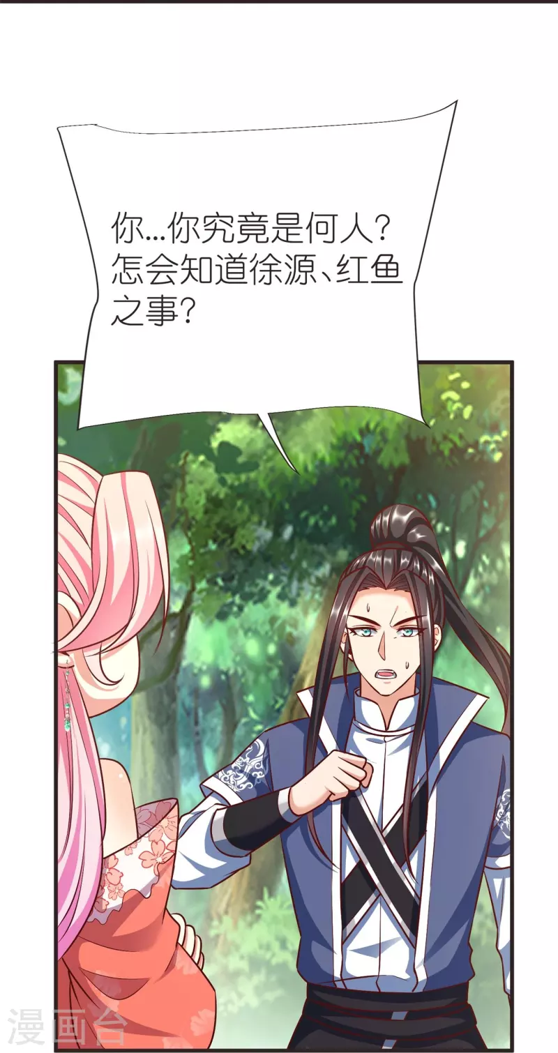 第107话 紫奎花20
