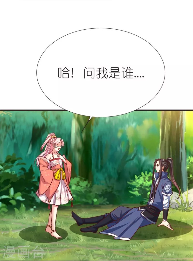 第107话 紫奎花21