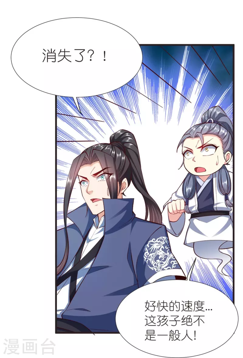第107话 紫奎花25