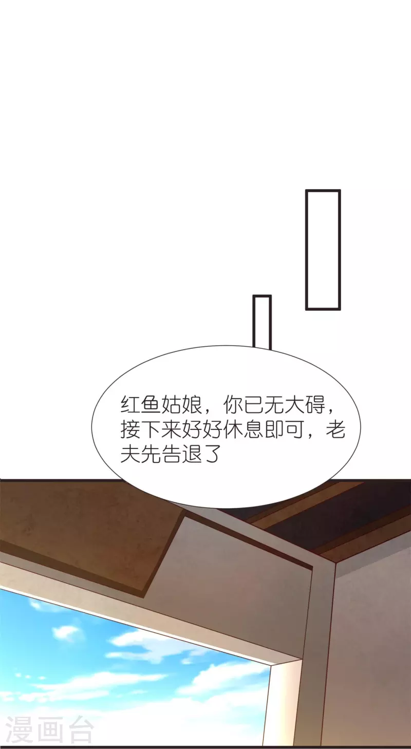 第107话 紫奎花26