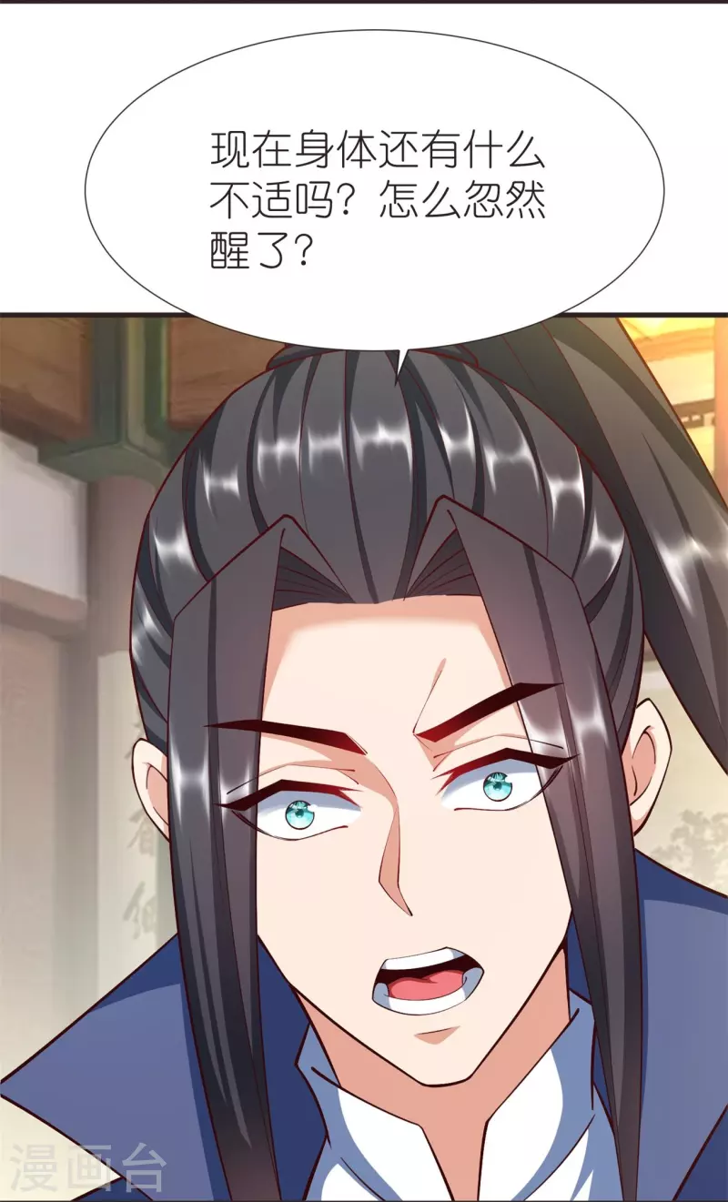 第107话 紫奎花28