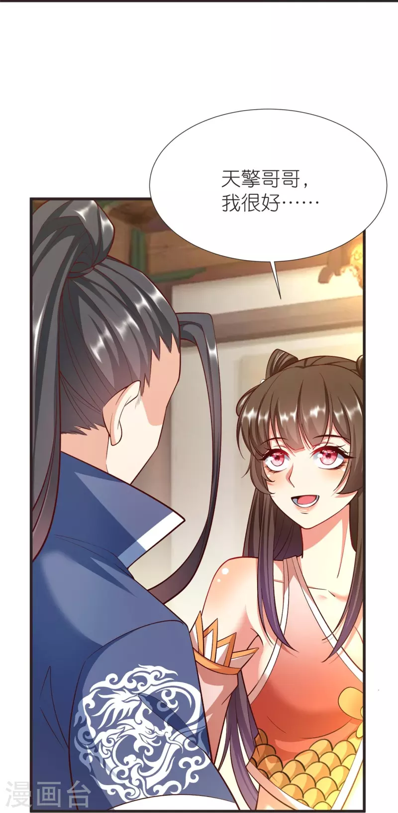 第107话 紫奎花29