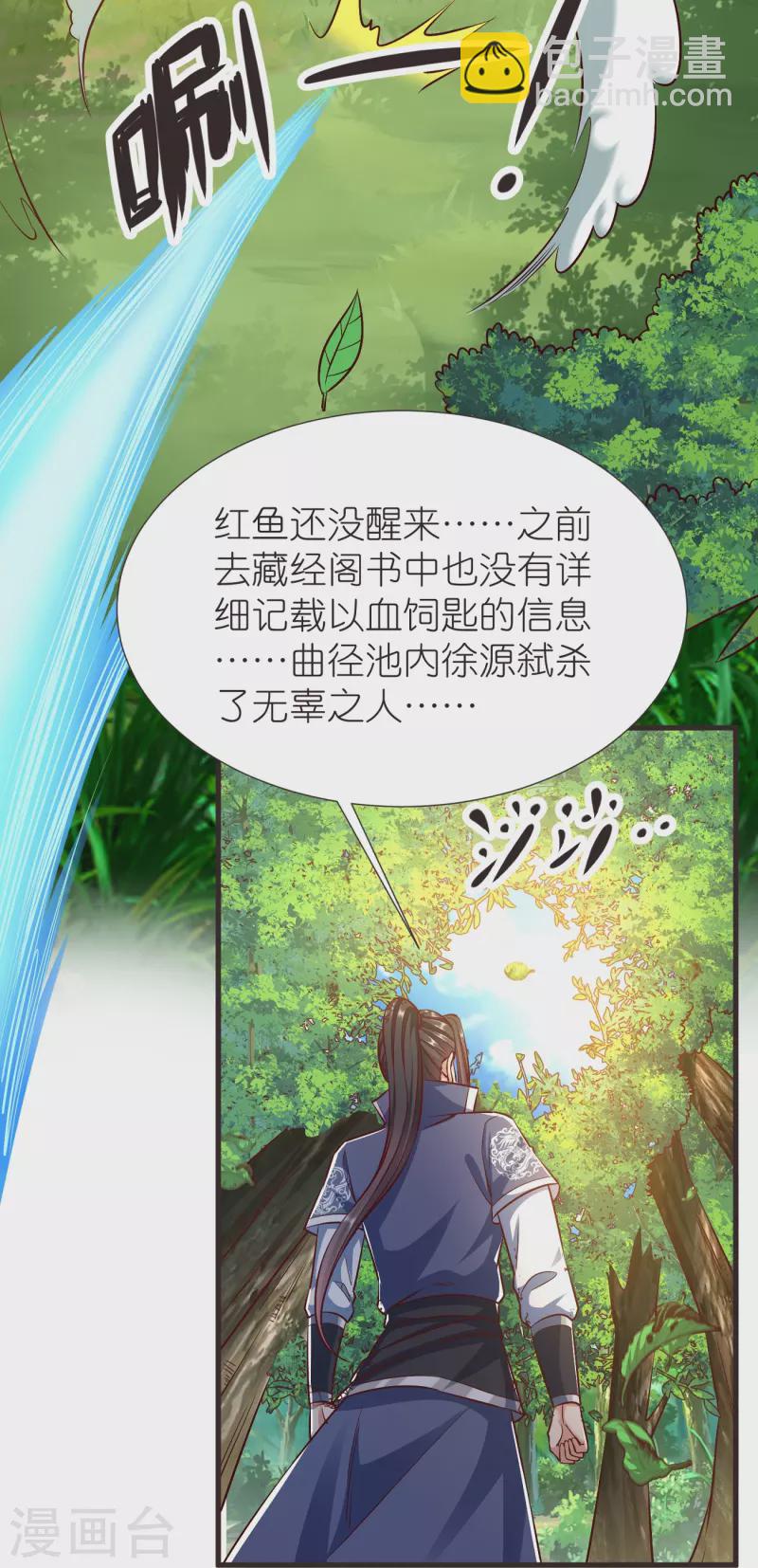 第107话 紫奎花3