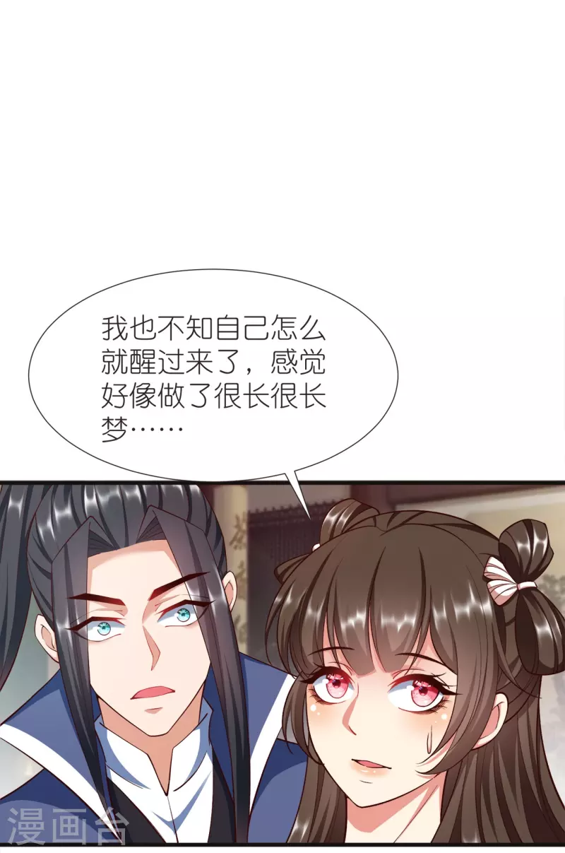 第107话 紫奎花30