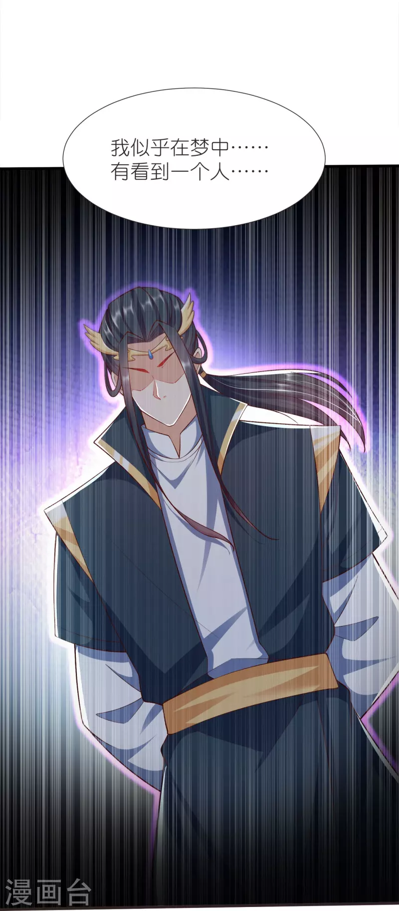 第107话 紫奎花31