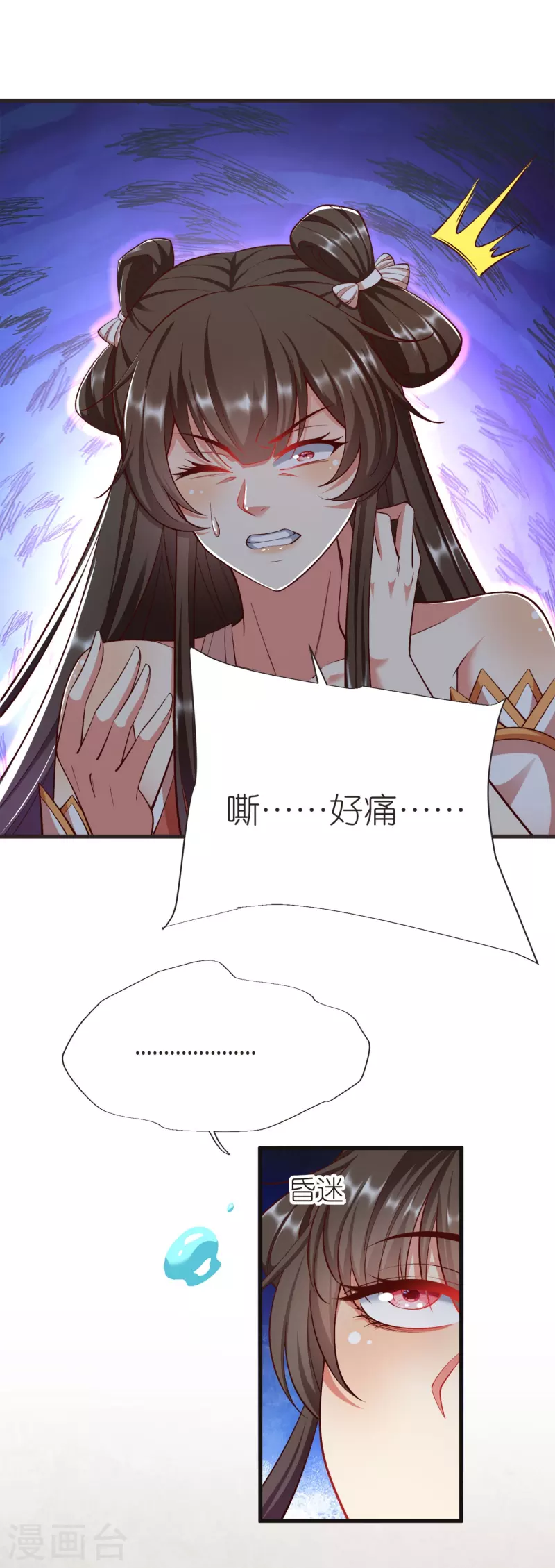 第107话 紫奎花32