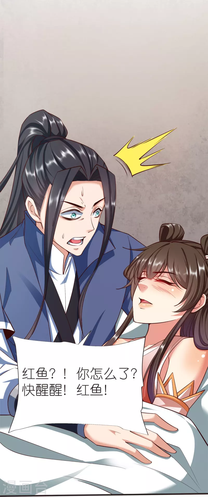 第107话 紫奎花33