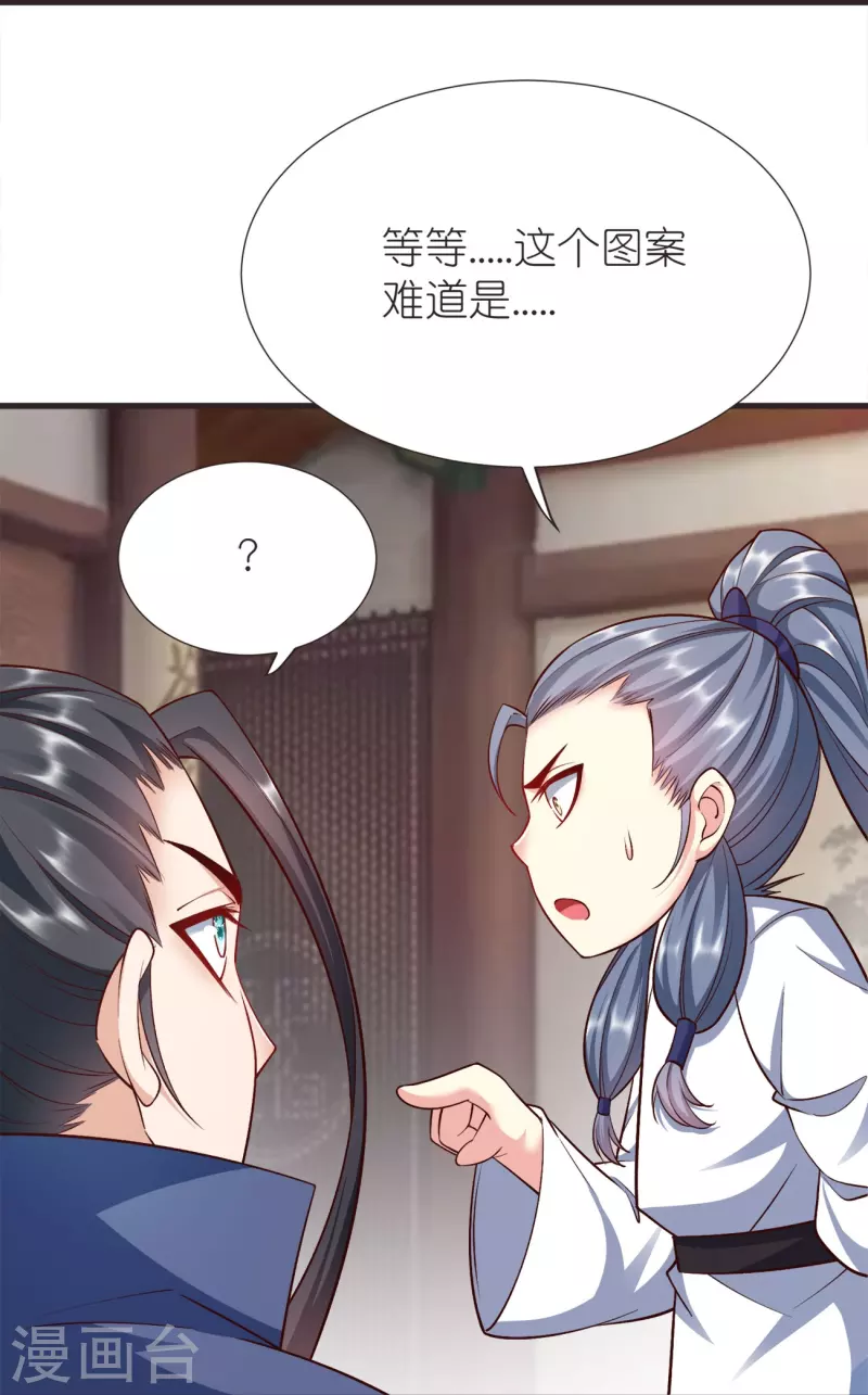 第107话 紫奎花35