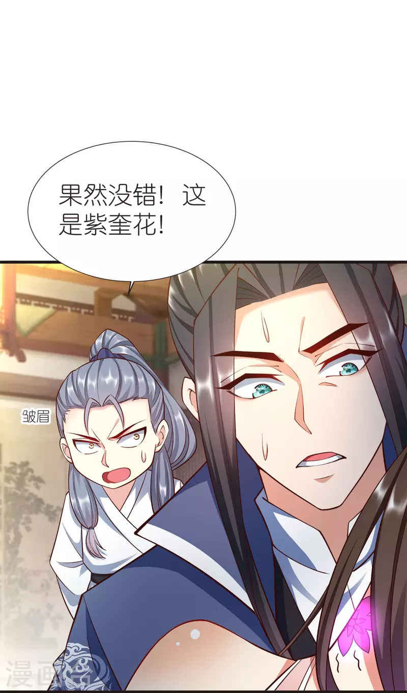 第107话 紫奎花37