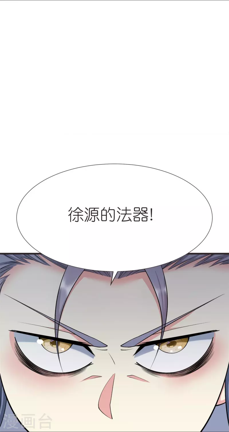 第107话 紫奎花38
