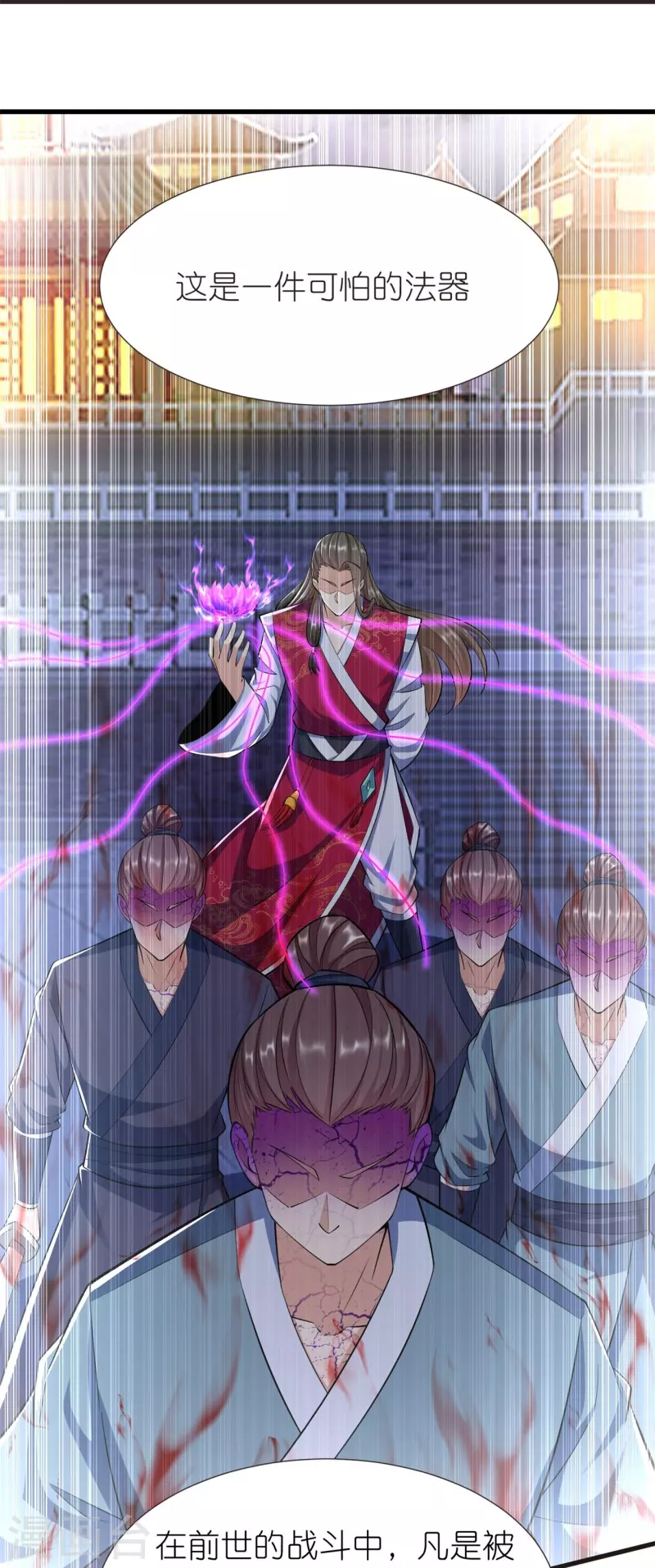 第107话 紫奎花39