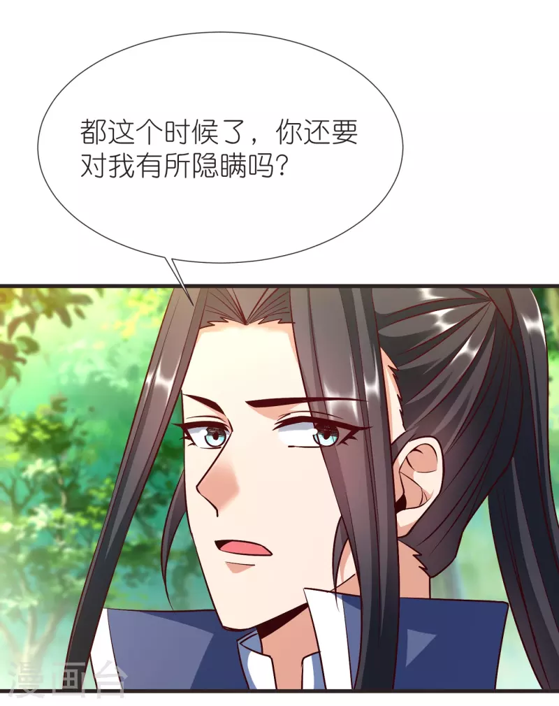 第107话 紫奎花4