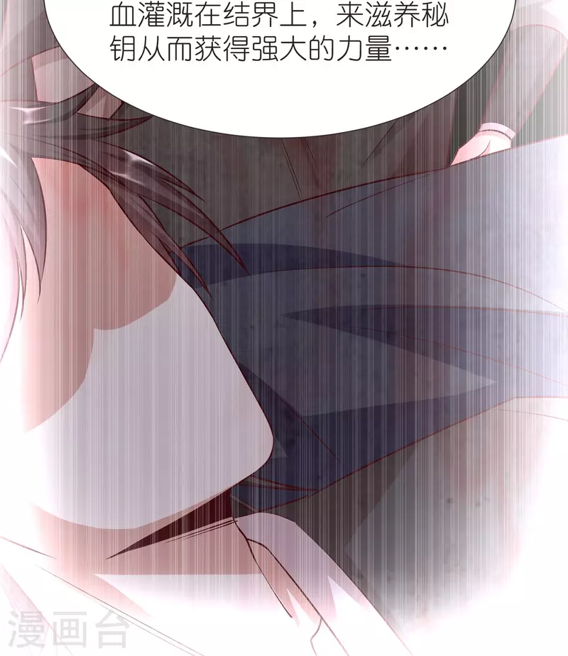 第107话 紫奎花7