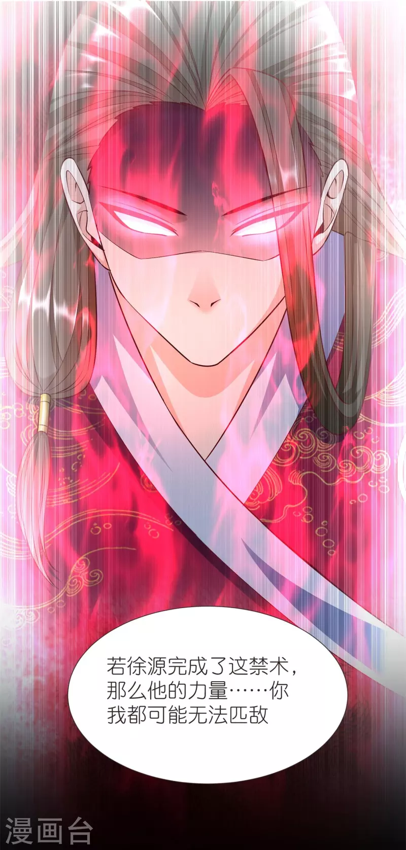 第107话 紫奎花8