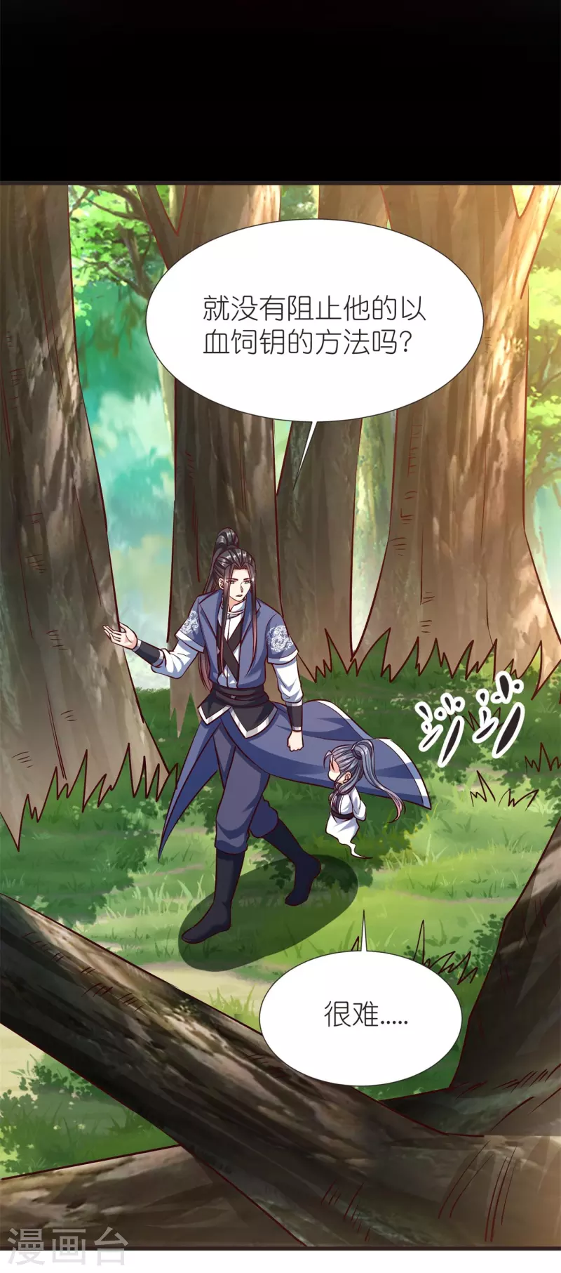 第107话 紫奎花9