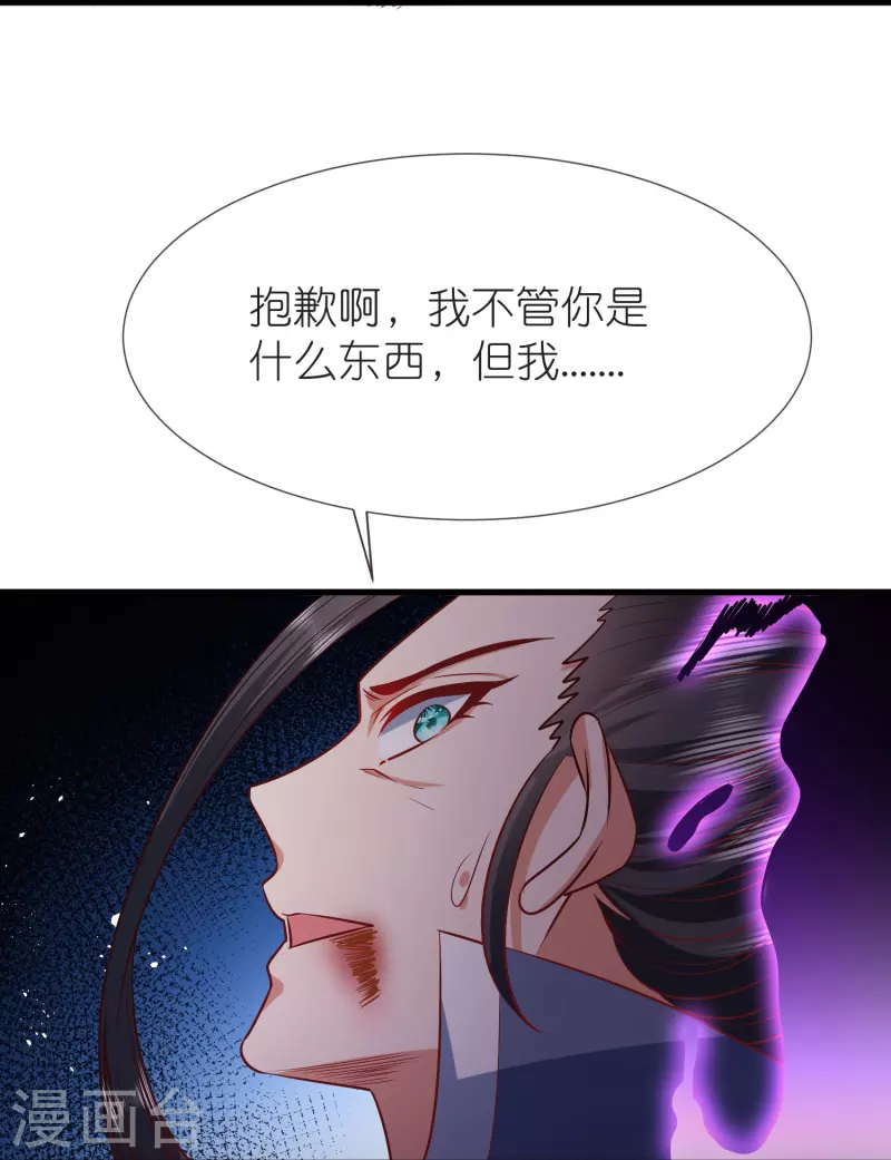 第109话 红鱼重伤11