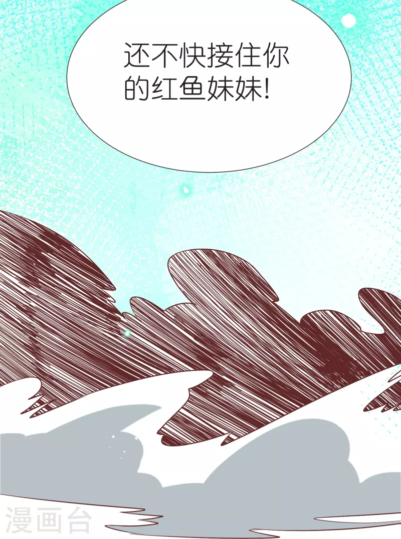 第109话 红鱼重伤21