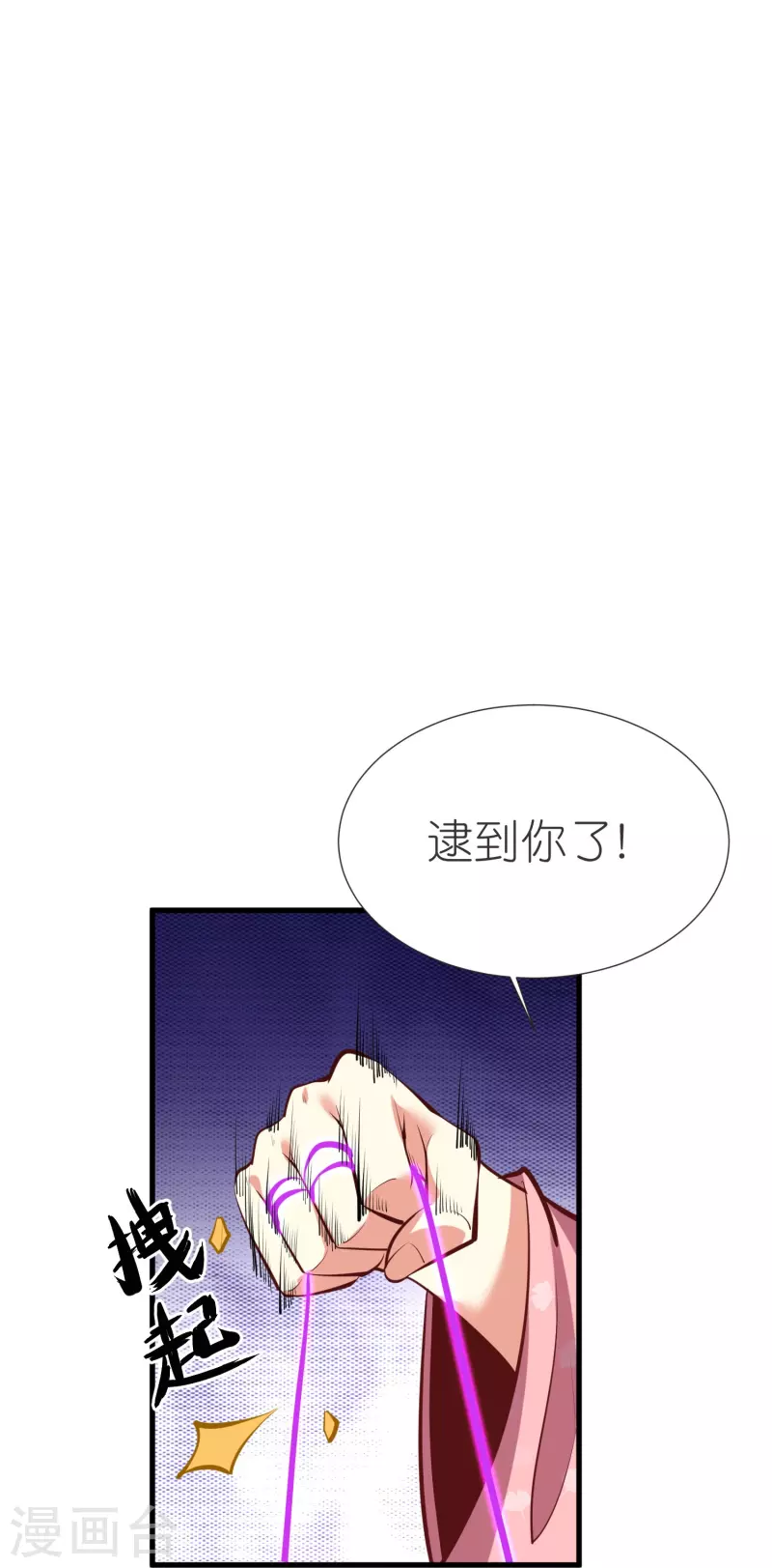 第109话 红鱼重伤27