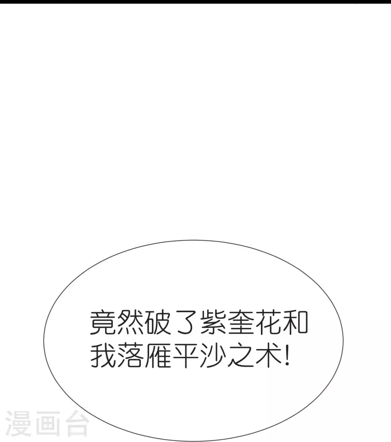 第109话 红鱼重伤33