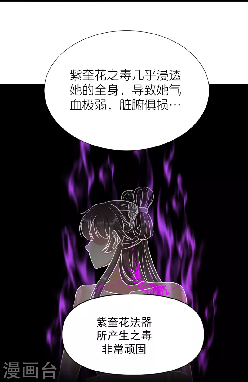 第109话 红鱼重伤41