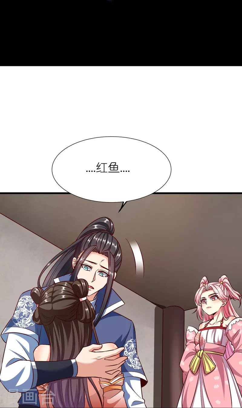 第109话 红鱼重伤43