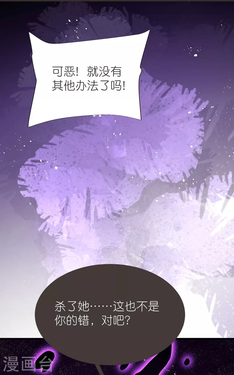 第109话 红鱼重伤9