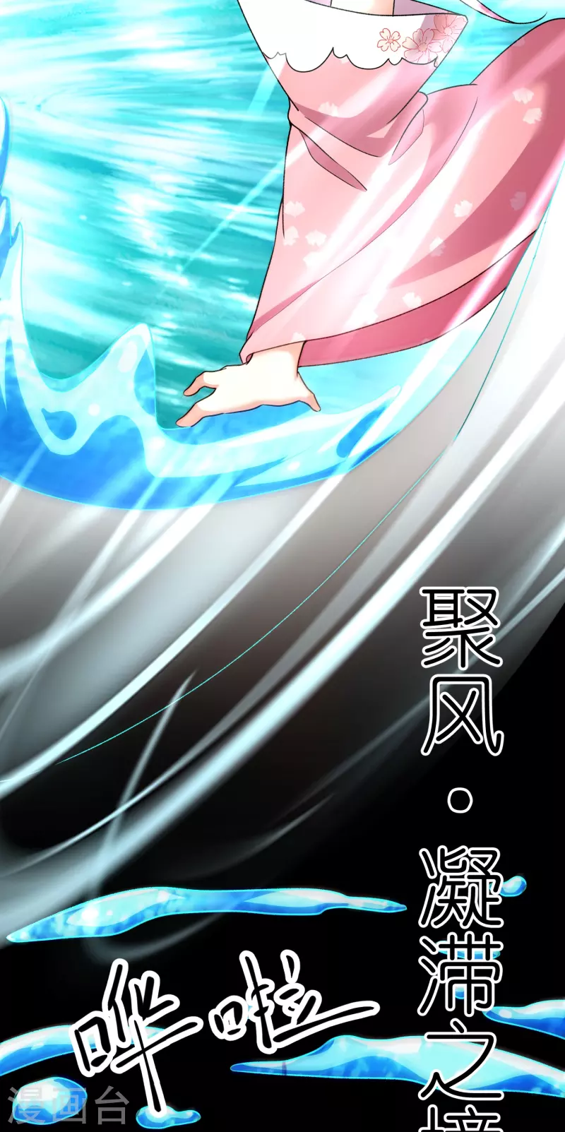 第110话 凝滞之境23