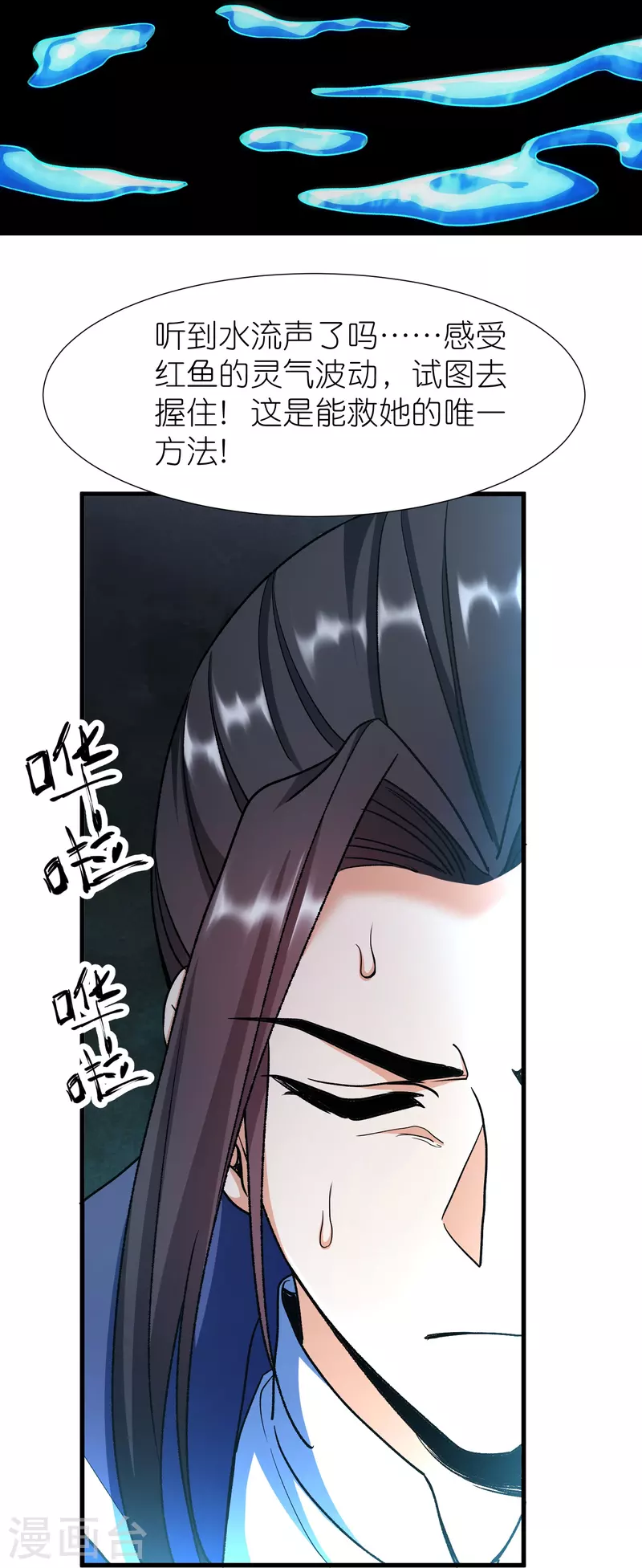 第110话 凝滞之境25