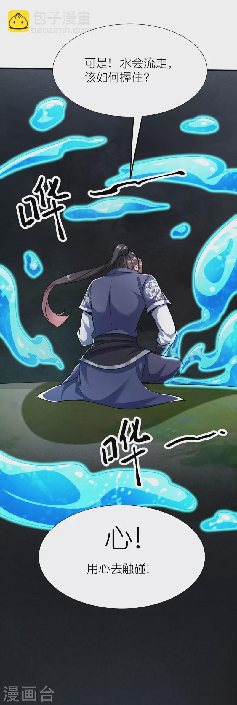 第110话 凝滞之境26