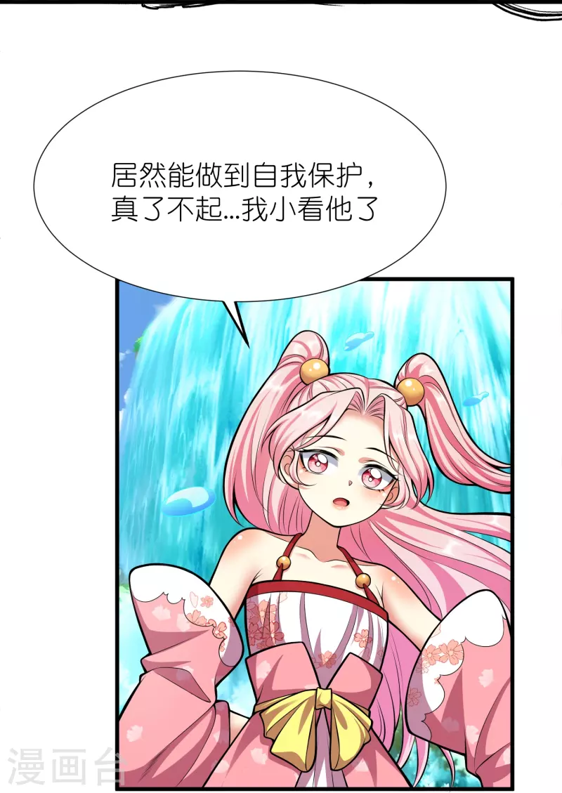 第110话 凝滞之境32