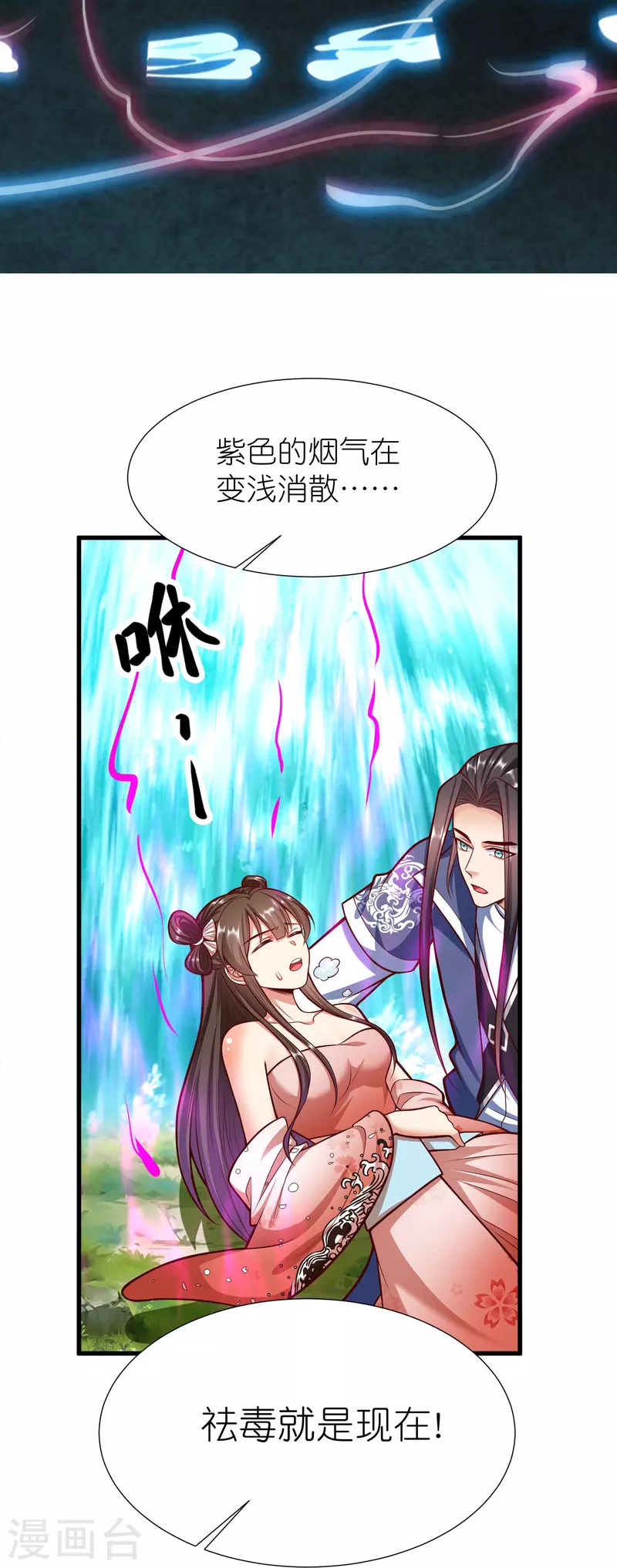 第110话 凝滞之境37