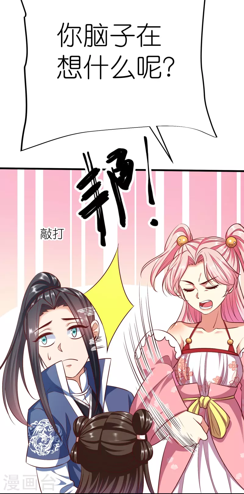 第110话 凝滞之境7