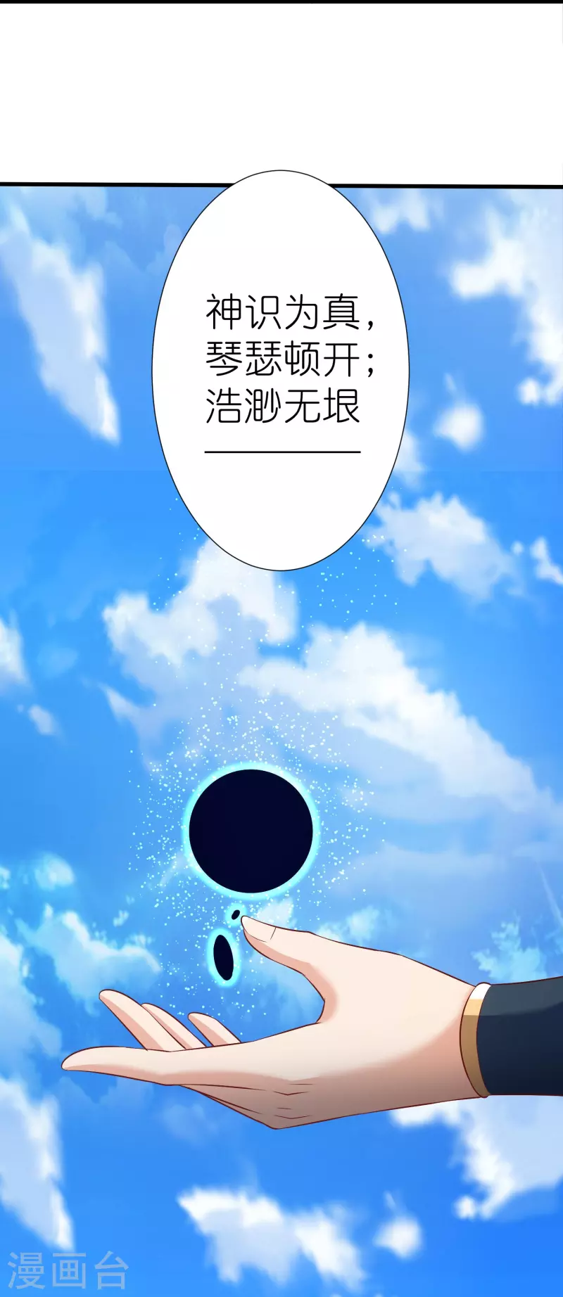 第112话 王家秘宝19