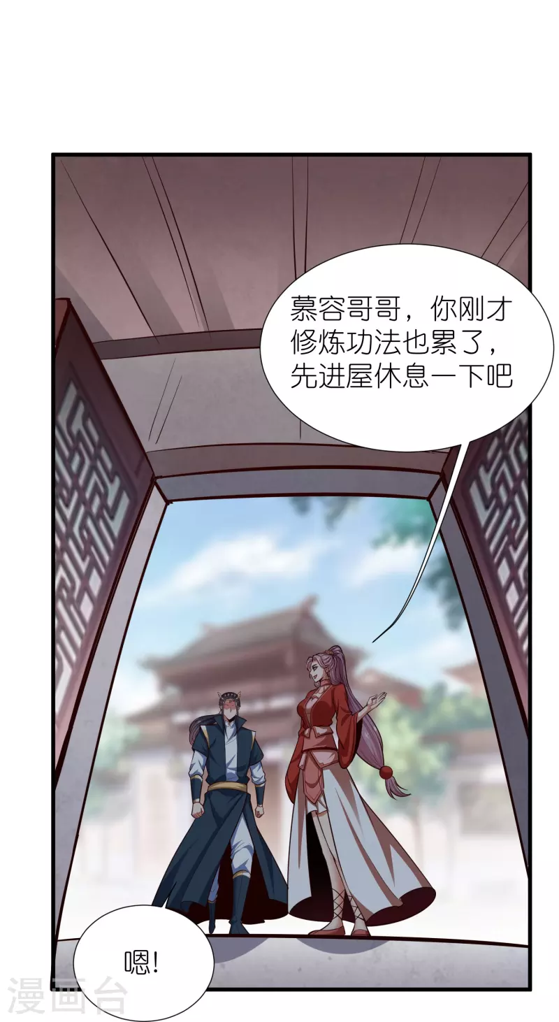 第112话 王家秘宝25