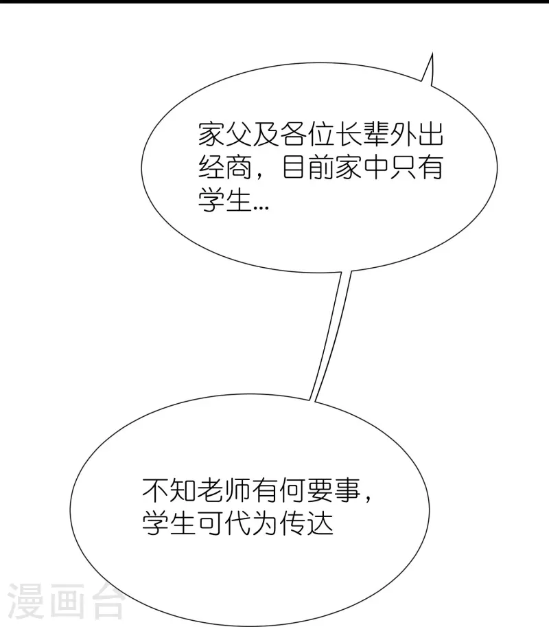 第112话 王家秘宝32
