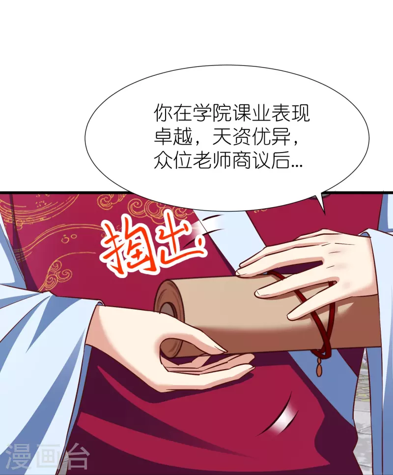 第112话 王家秘宝35