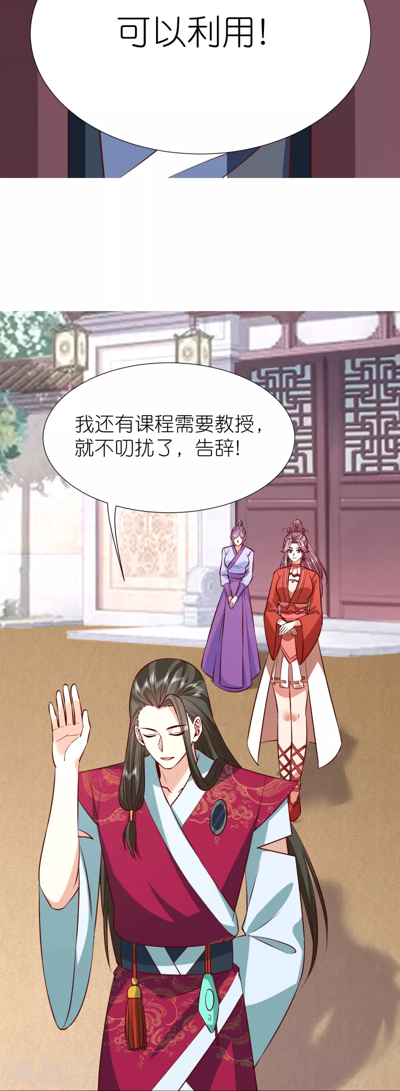 第113话 红鱼被控制12