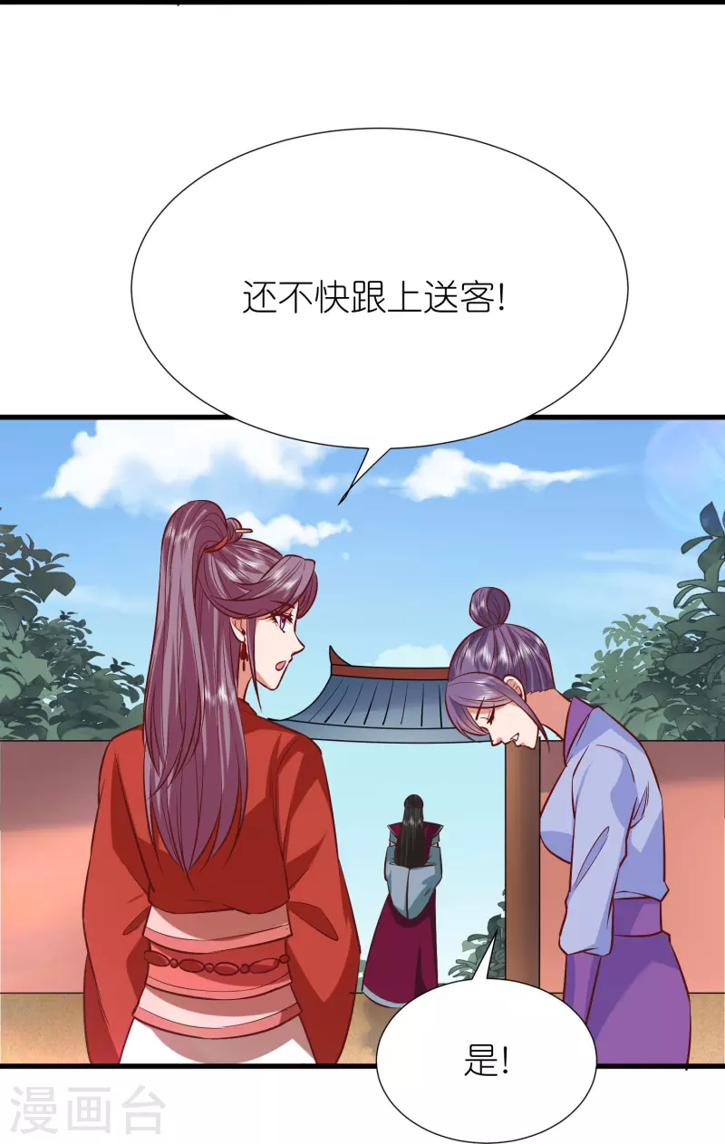 第113话 红鱼被控制13