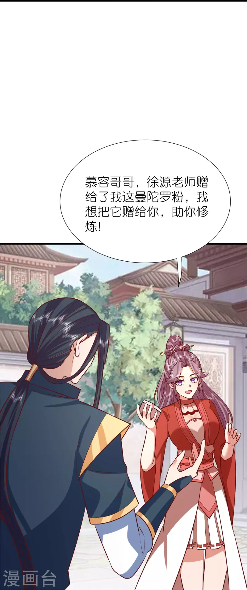 第113话 红鱼被控制15