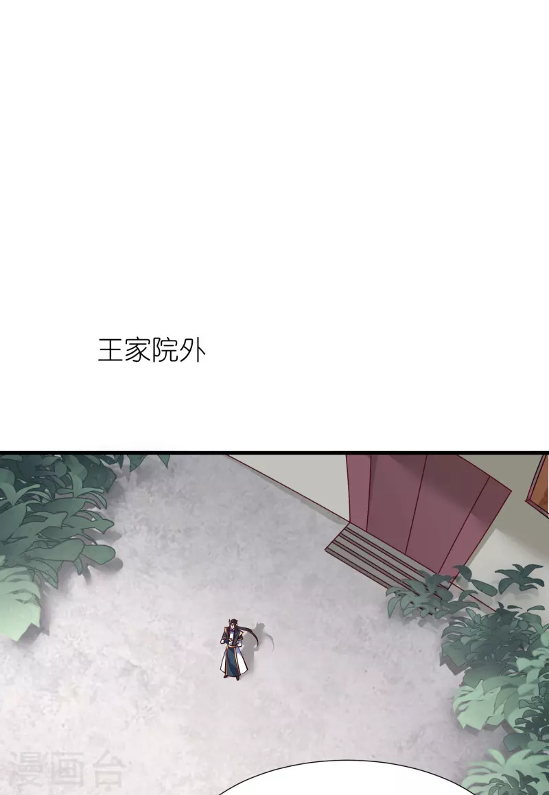 第113话 红鱼被控制18